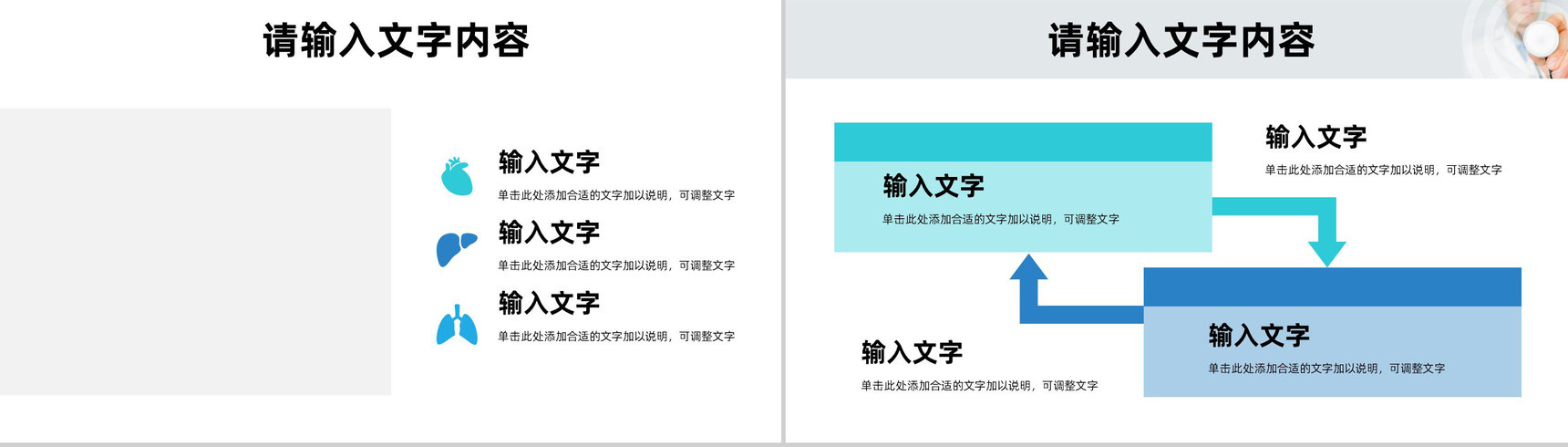 简约医院医护人员医疗护理工作总结汇报岗前技能培训PPT模板-7