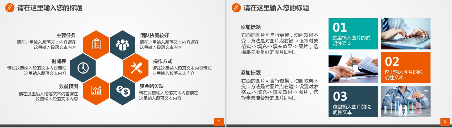 企业金融理财专用商务PPT模板-3