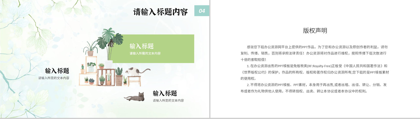 小清新个人工作情况汇报教师教学成果总结通用PPT模板-10