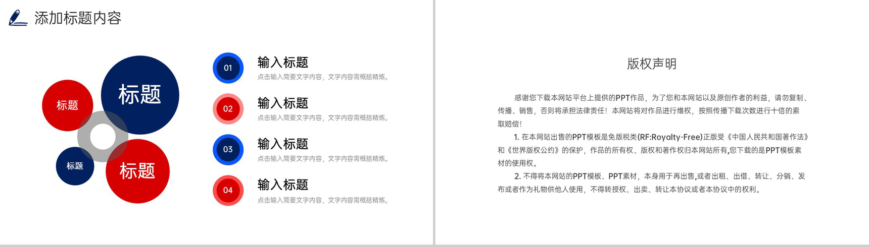 创意撞色实习计划书员工入职培训学习PPT模板-10