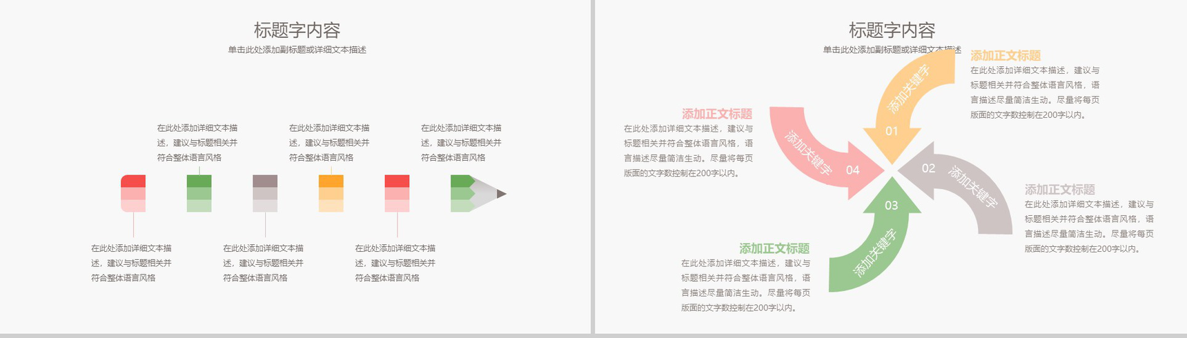 小清新简约手绘水彩图教育教学工作汇报总结PPT模板-4