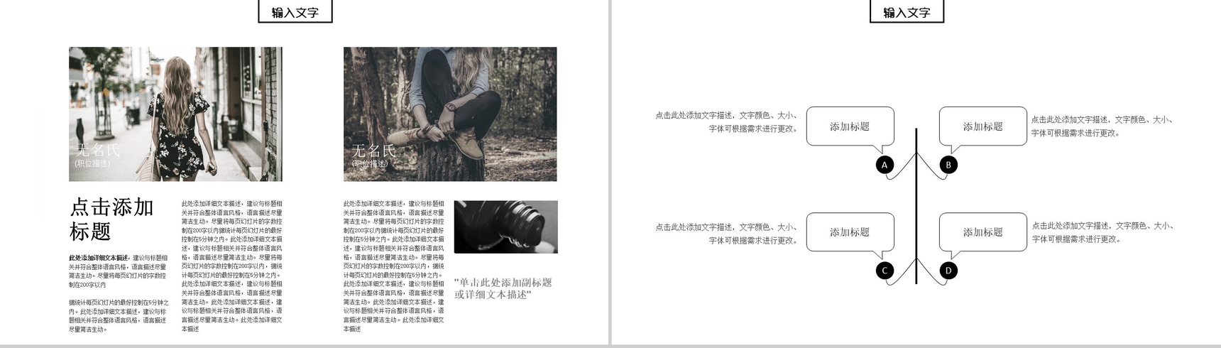 欧美大气杂志风201X时尚品牌宣传PPT模板-12