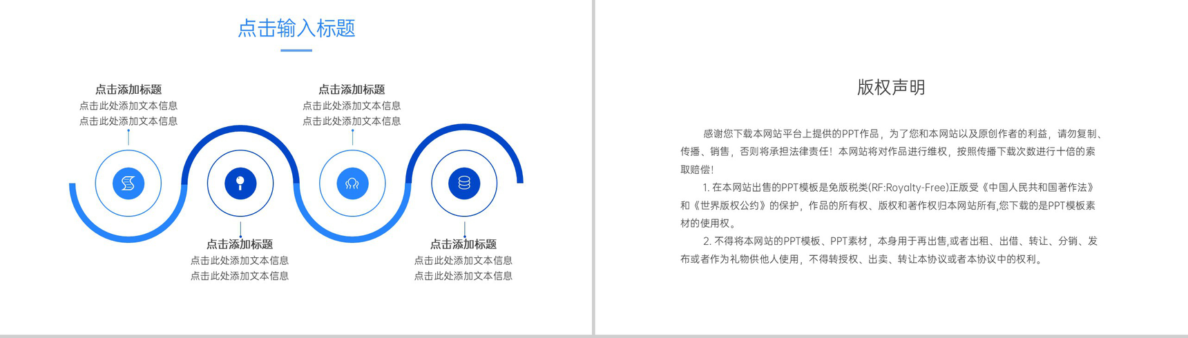 蓝色简洁商务公司部门例会总结项目计划汇报PPT模板-10