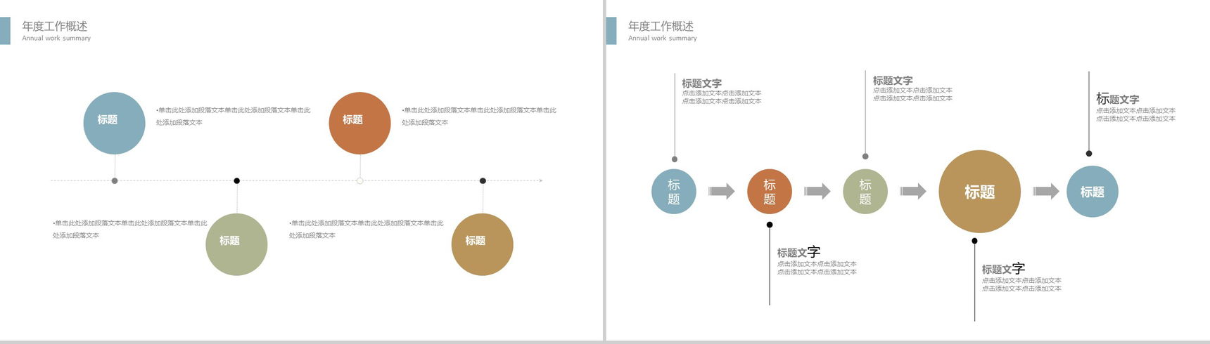 创意胶片影视项目策划计划总结PPT模板-3