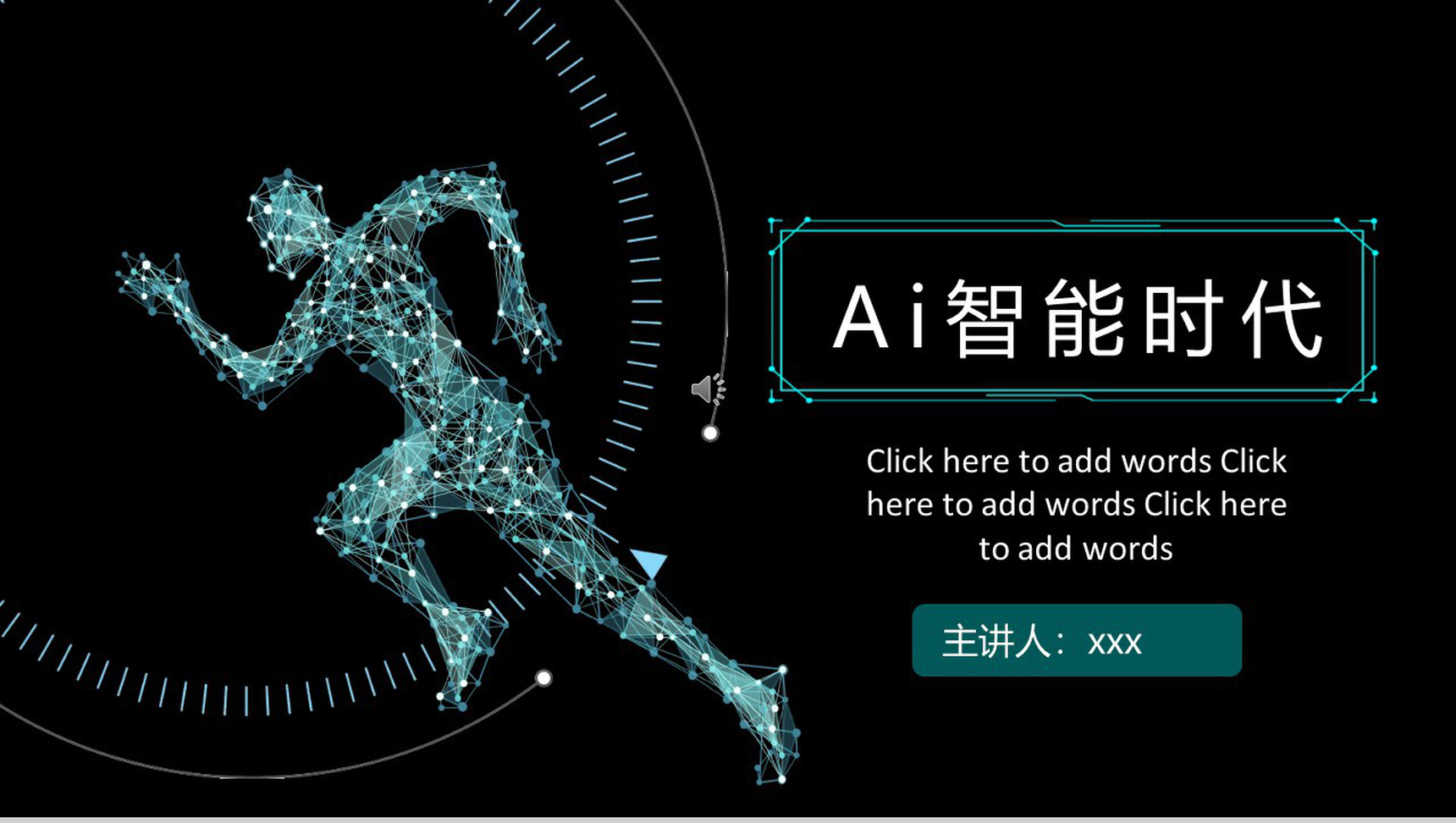 黑色高端Ai智能时代科技技术PPT模板