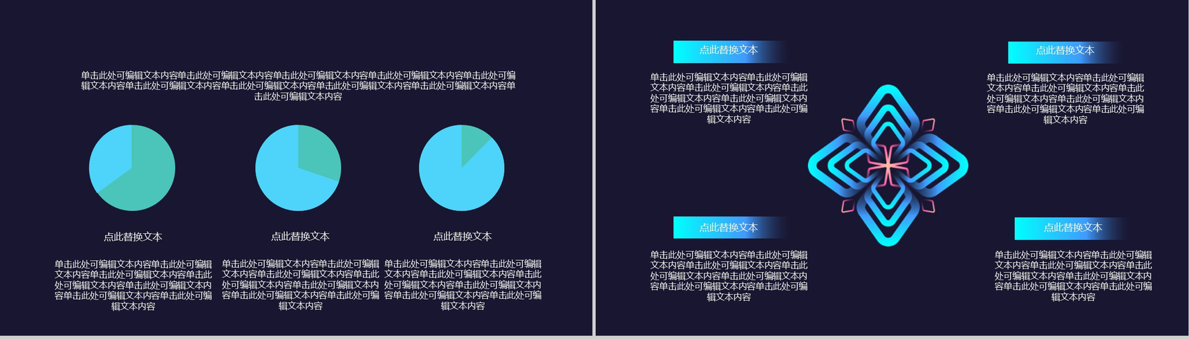 炫酷商务科技述职报告工作总结汇报PPT模板-8
