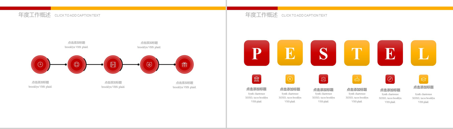 简约大气篮球比赛扣篮大赛活动策划PPT模板-3