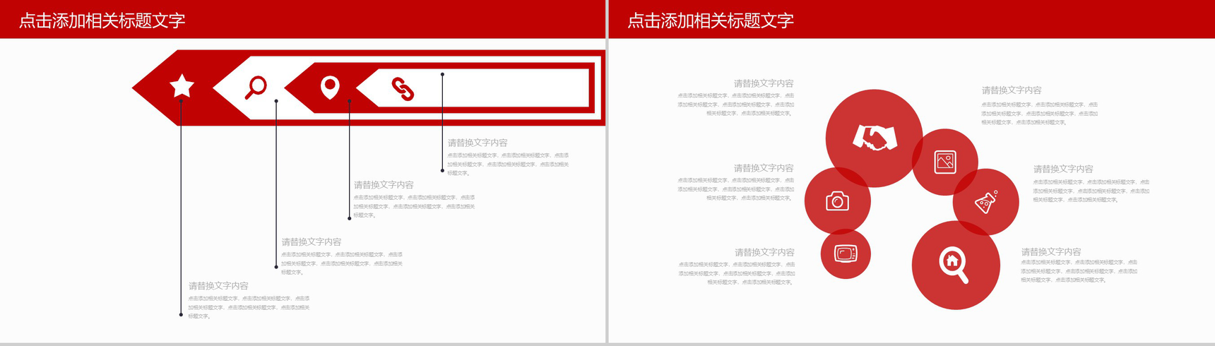 财务数据分析报告新年计划PPT-13