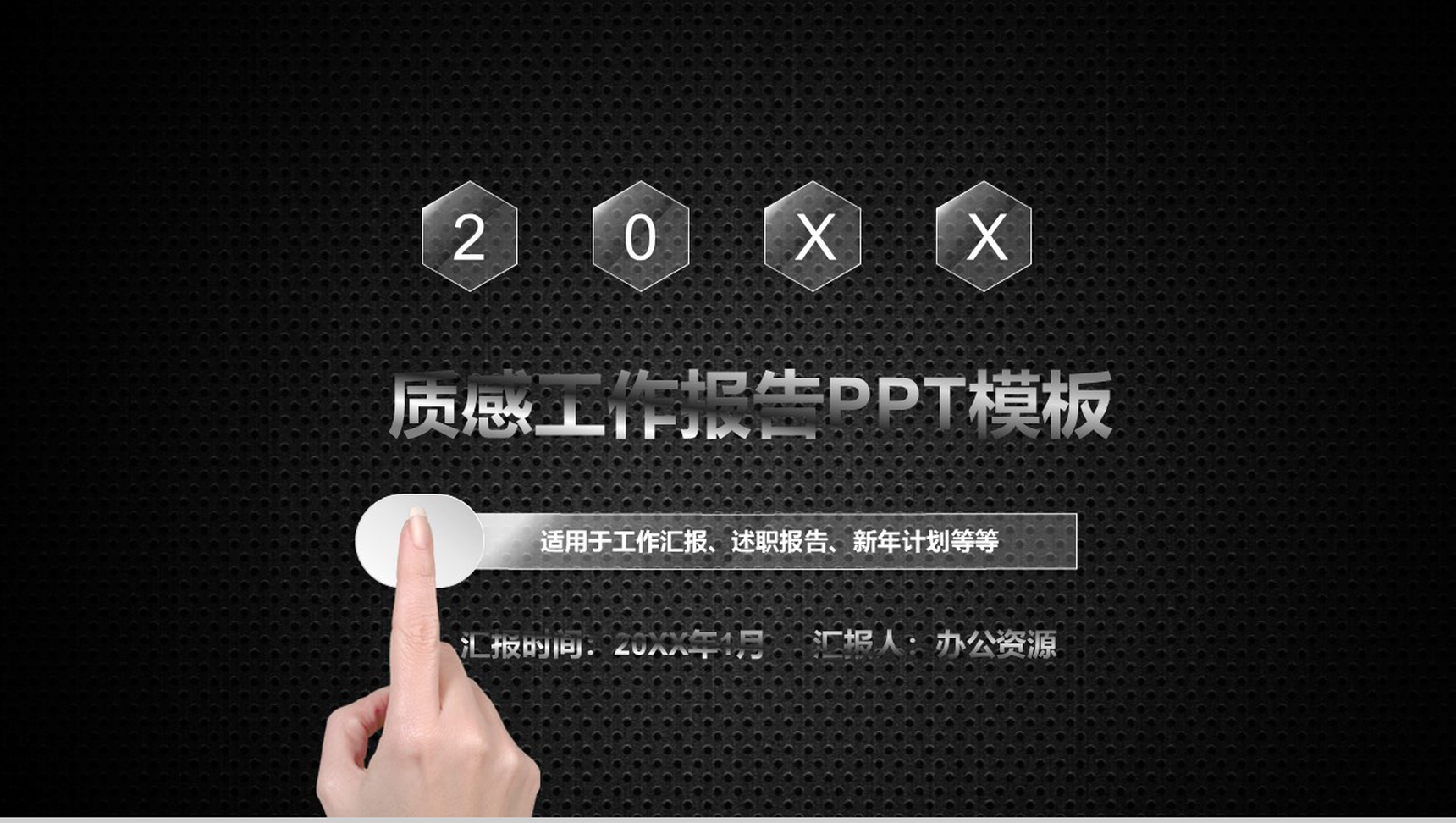 创意质感工作报告年终总结PPT模板-1