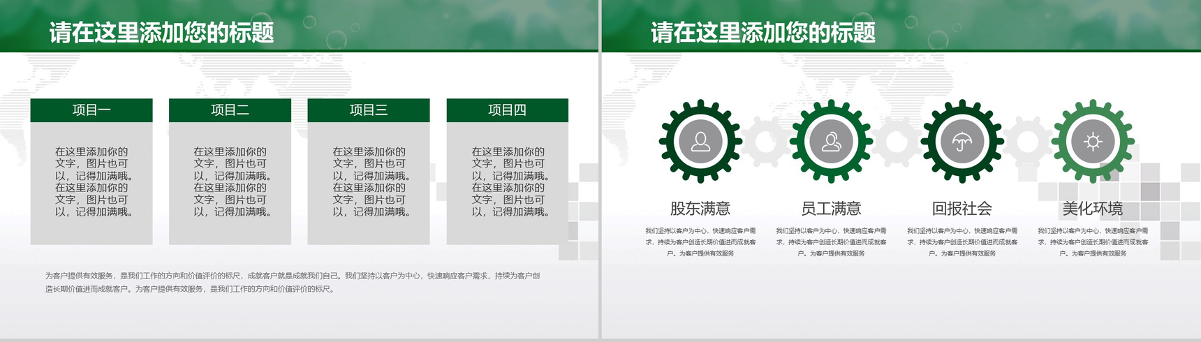 框架完整微立体商务节能环保工作总结汇报PPT模板-6
