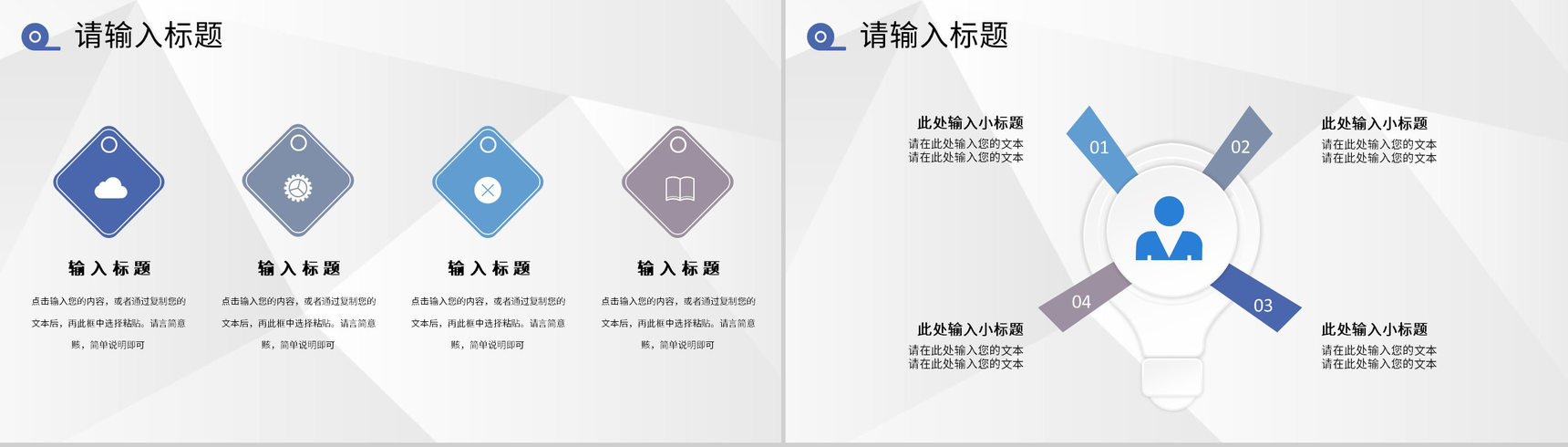 大气商务风公司项目SWOT分析模型培训学习PPT模板-5
