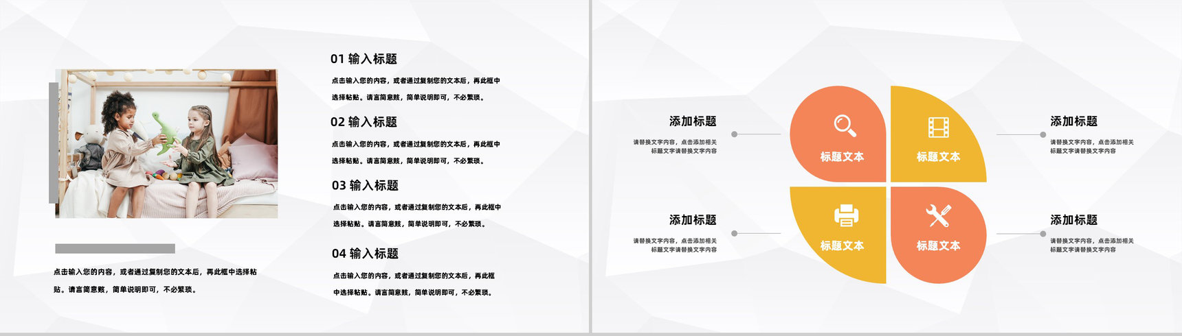 小学幼儿园老师学期末开会总结教师学年工作情况整理总结汇报通用PPT模板-7