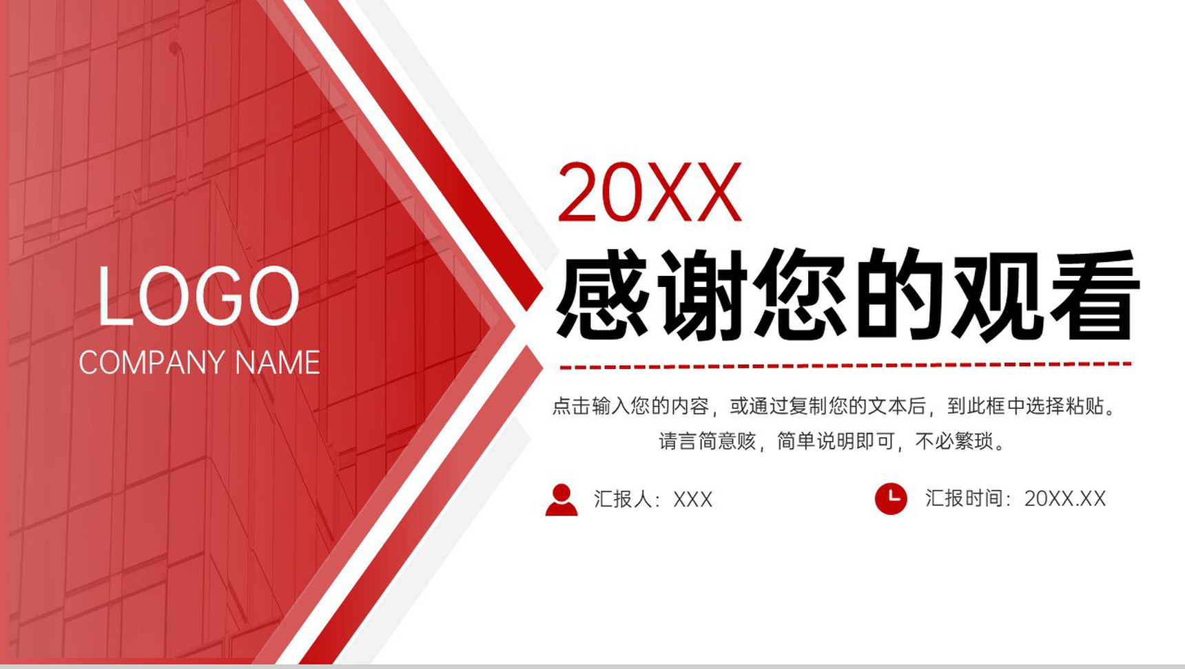 简约企业月报总结采购计划工作汇报PPT模板-11