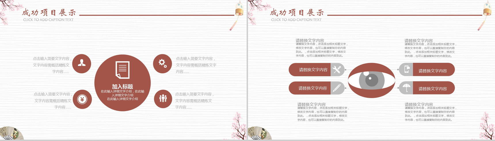日系小清新文艺年度工作总结汇报暨新年计划PPT模板-9