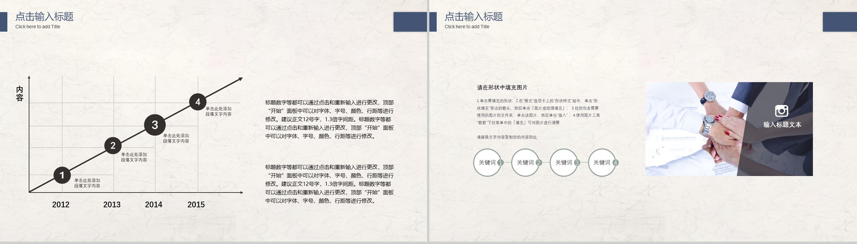 大气时尚商务办公年终总结工作汇报PPT模板-9