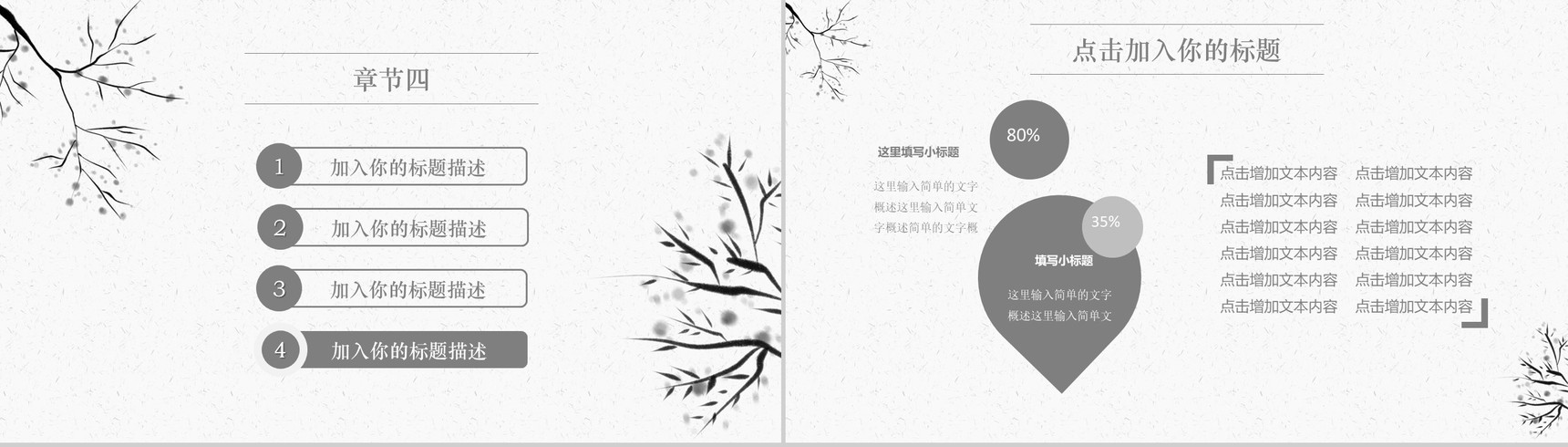 简约纯色清新工作汇报PPT模板-11