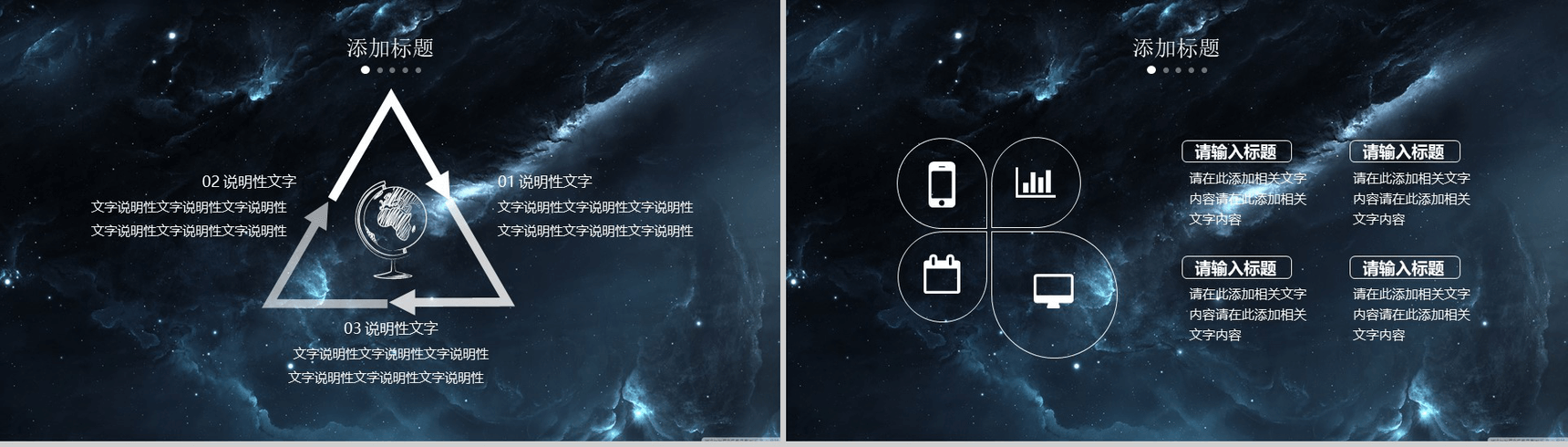 黑色大气震撼星空年终总结工作汇报PPT模板-11
