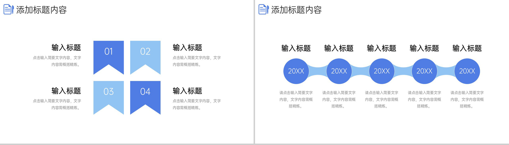 极简风期末考试质量分析教育工作计划PPT模板-5