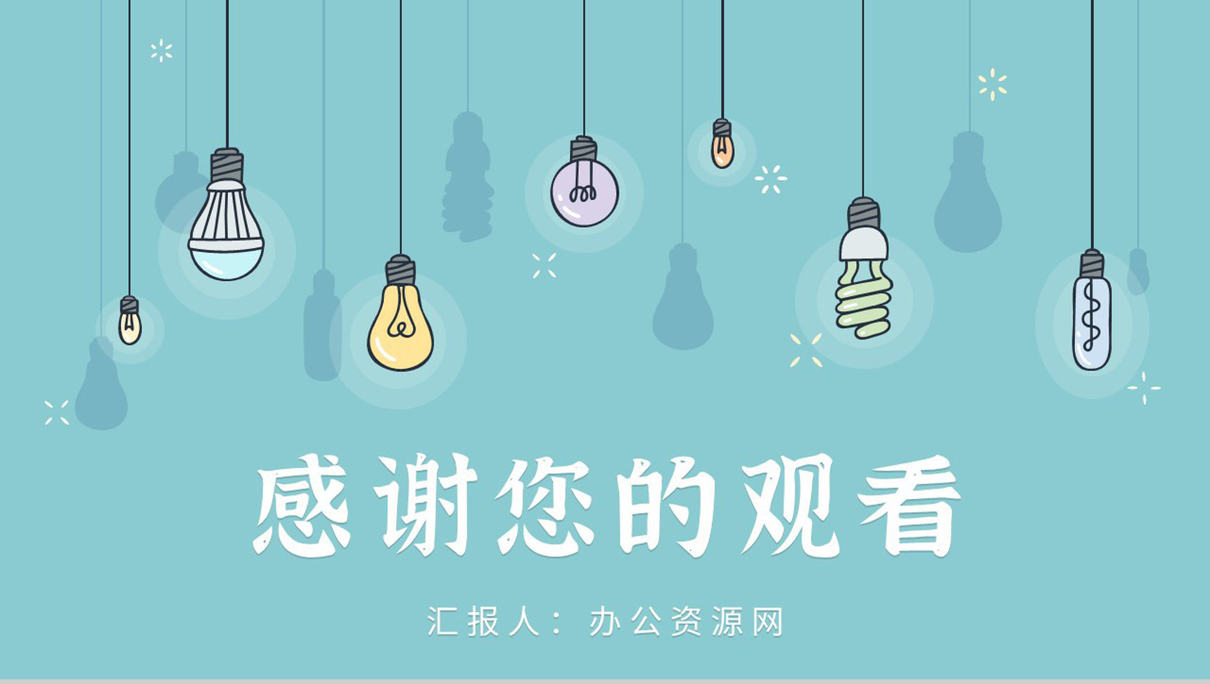 员工个人工作总结年中总结汇报述职报告项目进度汇报通用PPT模板-12