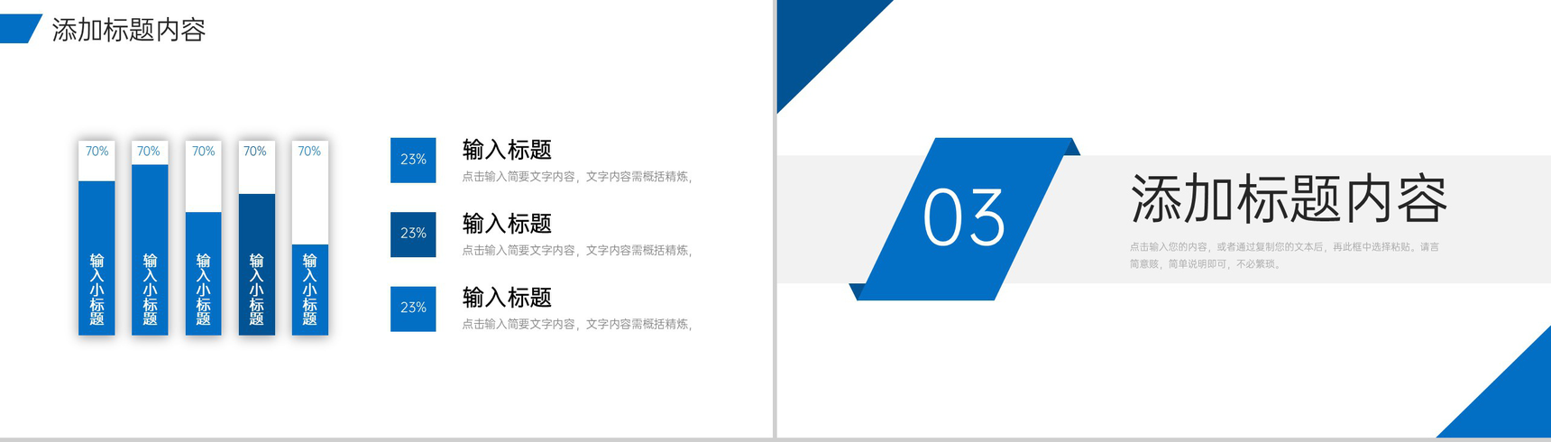 蓝色简约工作经验分享员工业务技能培训PPT模板-6