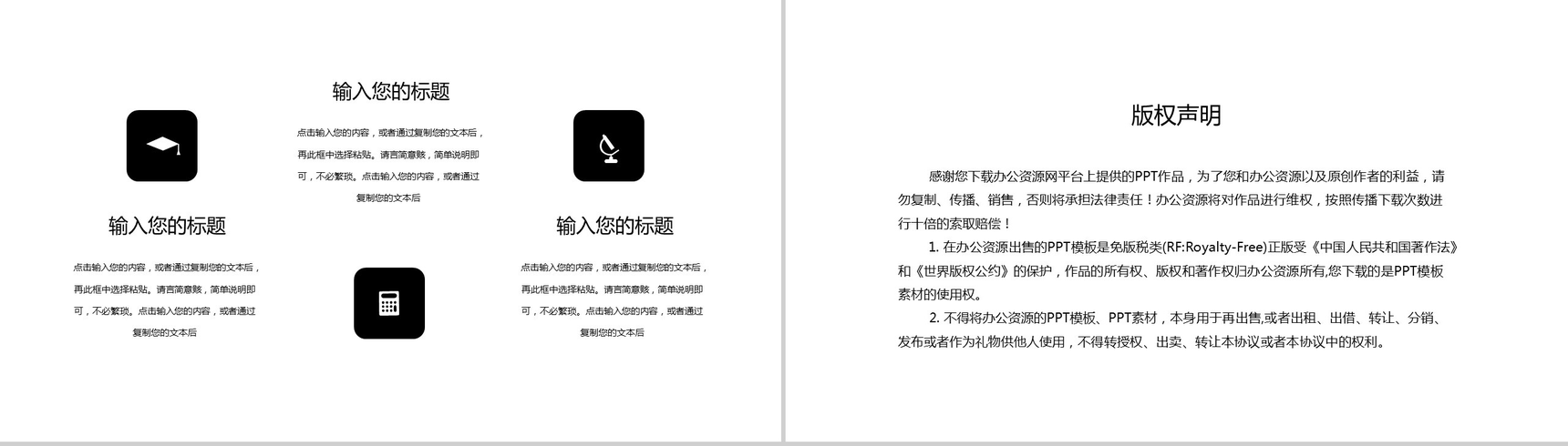 白云与飞机航空运输行业工作规划PPT模板-10