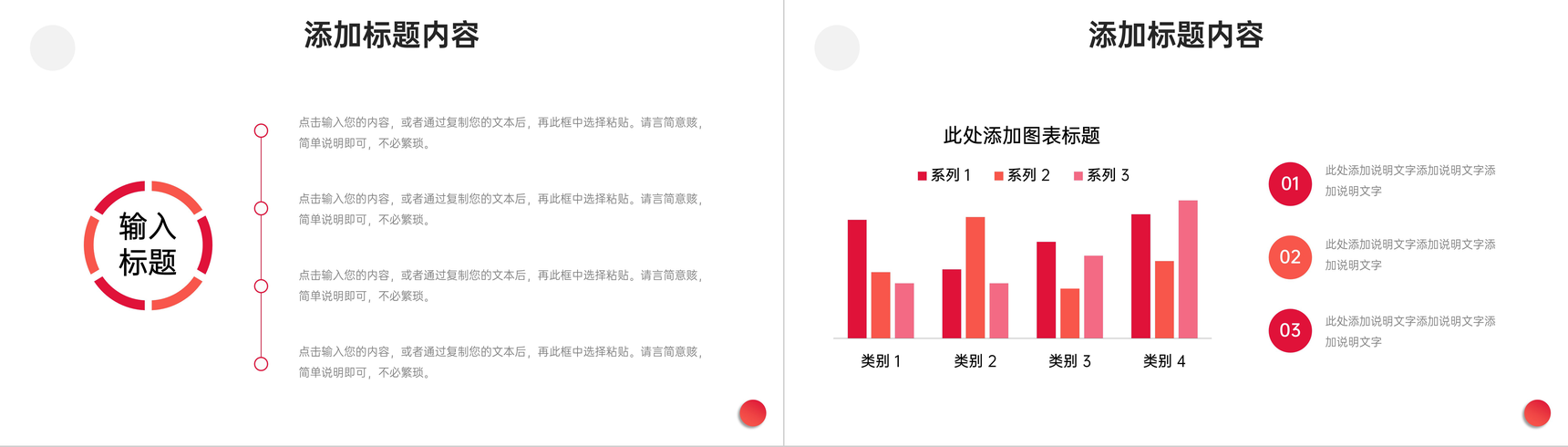 橙红渐变教学反思教师教育工作总结PPT模板-6