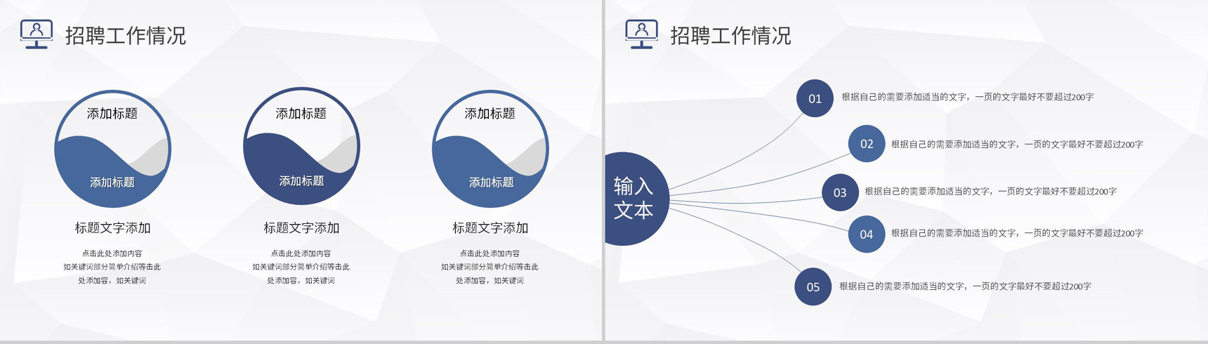 简约公司人力资源部门集体员工工作管理规划总结PPT模板-8