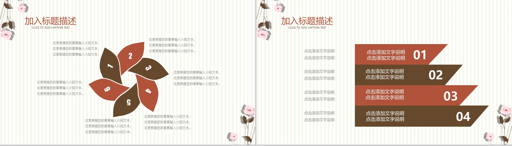 简约小清新工作汇报PPT模板-12