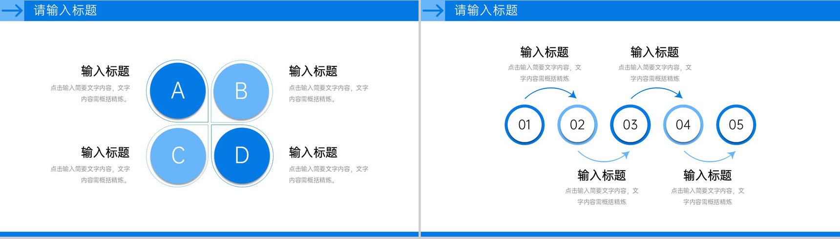 简约企业项目周工作计划总结述职汇报PPT模板-7