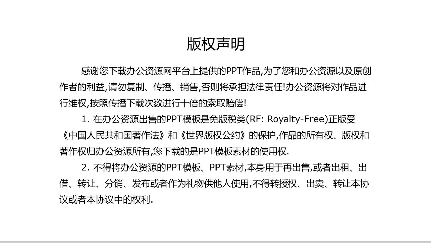 销售技巧和话术口才心得体会月度工作总结述职报告PPT模板(最终版)-14