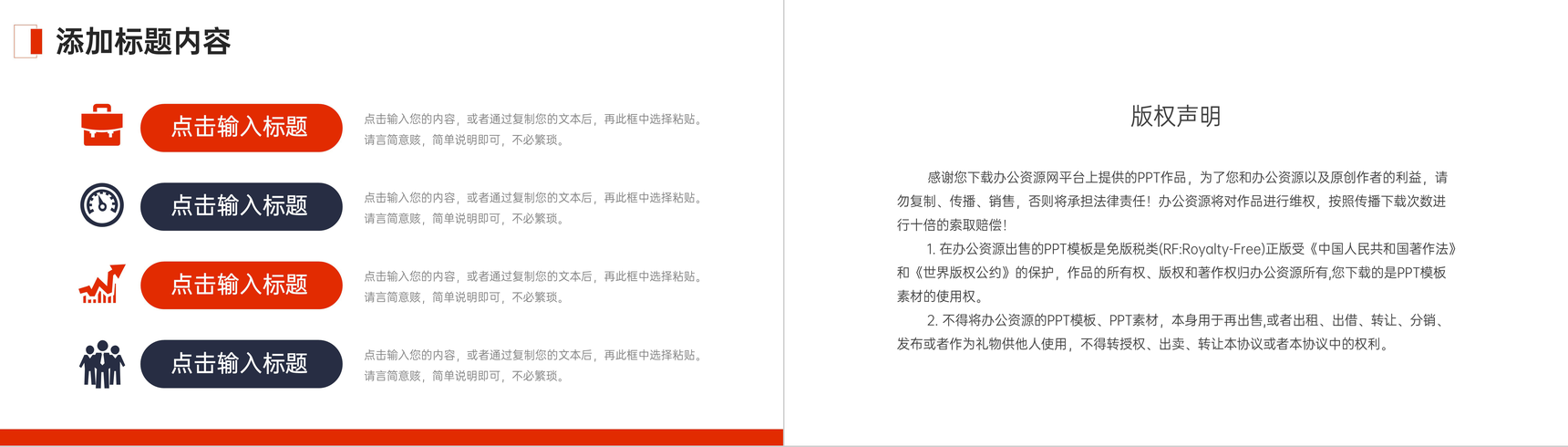 商务风季度计划总结员工工作情况汇报PPT模板-10