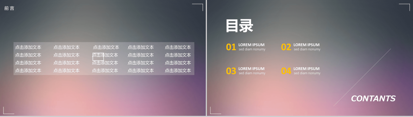 20XX年终总结汇报商务通用PPT模板-2