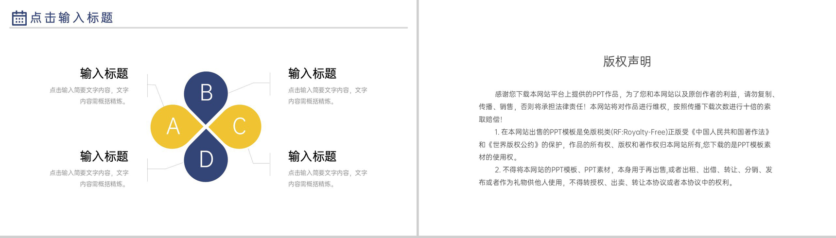 蓝色教师寒假计划教学方案设计PPT模板-10