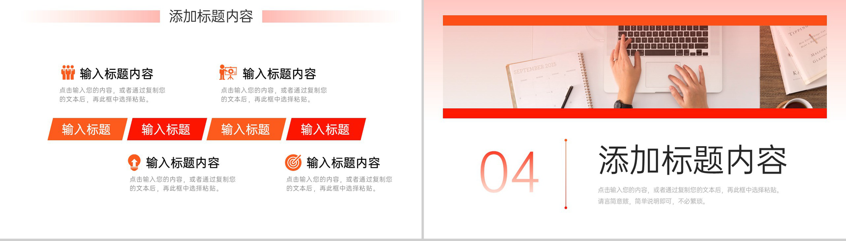 商务风项目进度管理员工工作计划总结PPT模板-8
