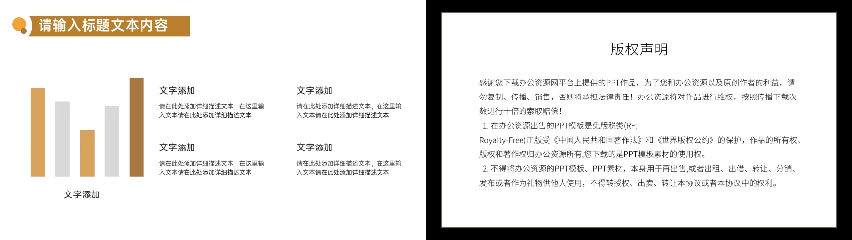 橙黄简约家装公司工作总结汇报PPT模板-9