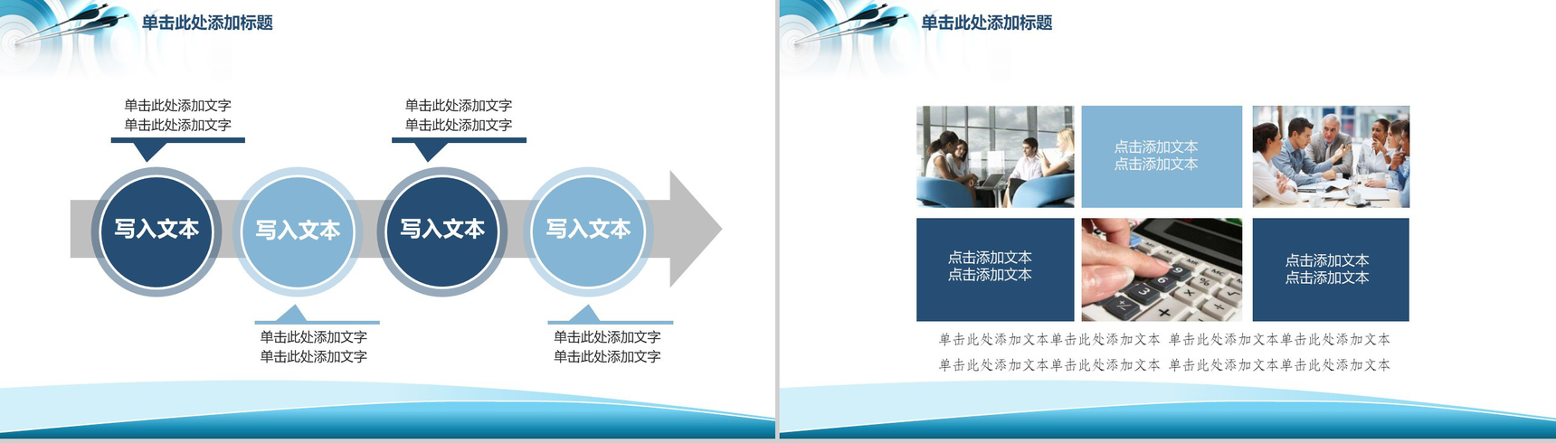 大气商务实用项目计划书工作汇报PPT模板-9