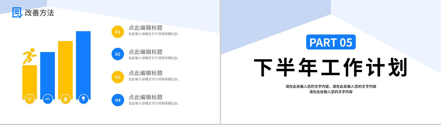 工会组织活动报告民主维权动态PPT通用模板-12