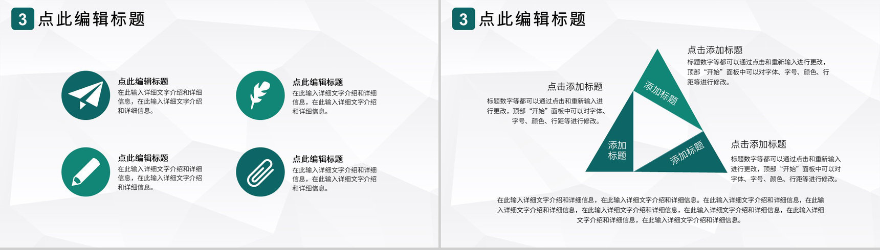 智慧城市房地产销售建筑设计建筑图纸工作总结PPT模板-7
