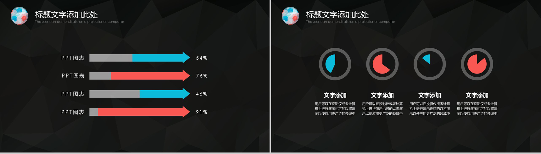 2028黑色动态商务工作总结商务汇报PPT模板-9