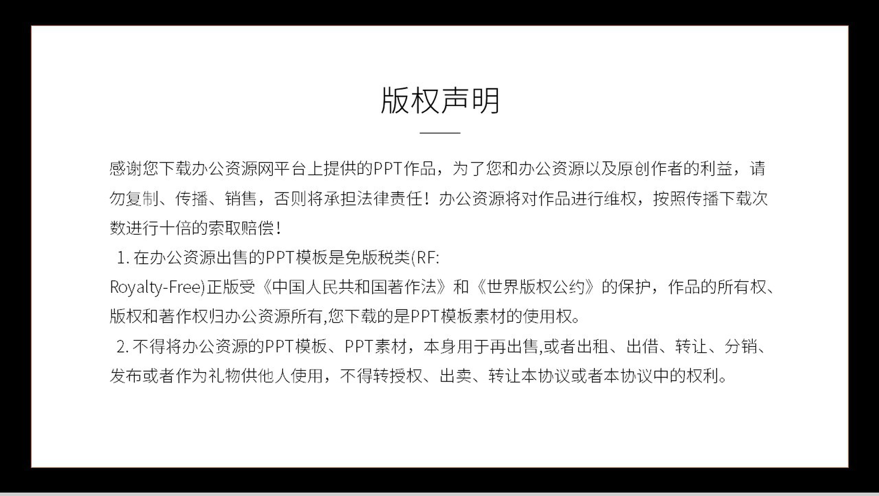 安全重于泰山食品安全工作汇报PPT模板-11