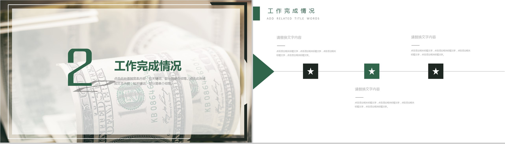 灰色简约金融投资理财工作汇报年终总结PPT模板-5