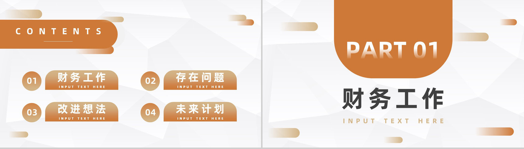 简约企业财务部工作管理汇报公司财务数据统计分析整理总结PPT模板-2