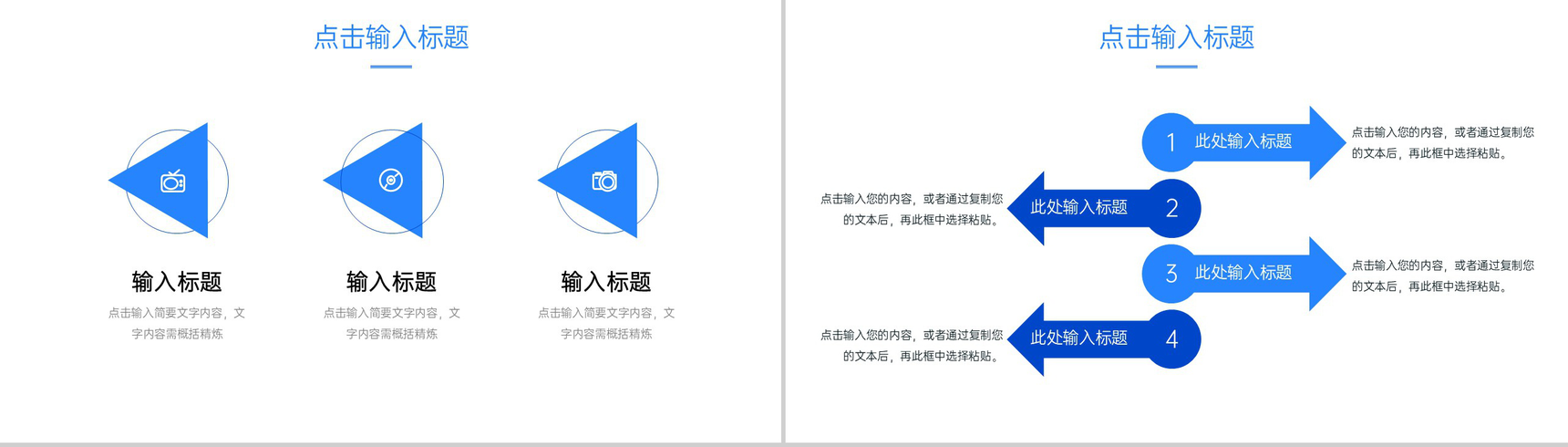 蓝色简洁商务公司部门例会总结项目计划汇报PPT模板-9