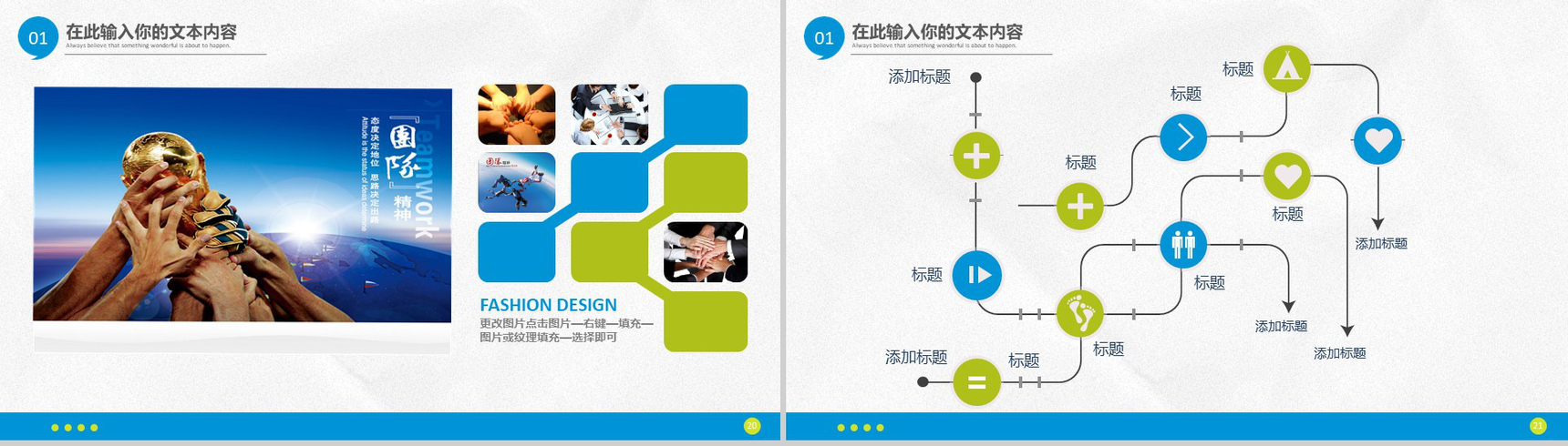 蓝色卡通公司员工礼仪培训工作总结报告PPT模板-10