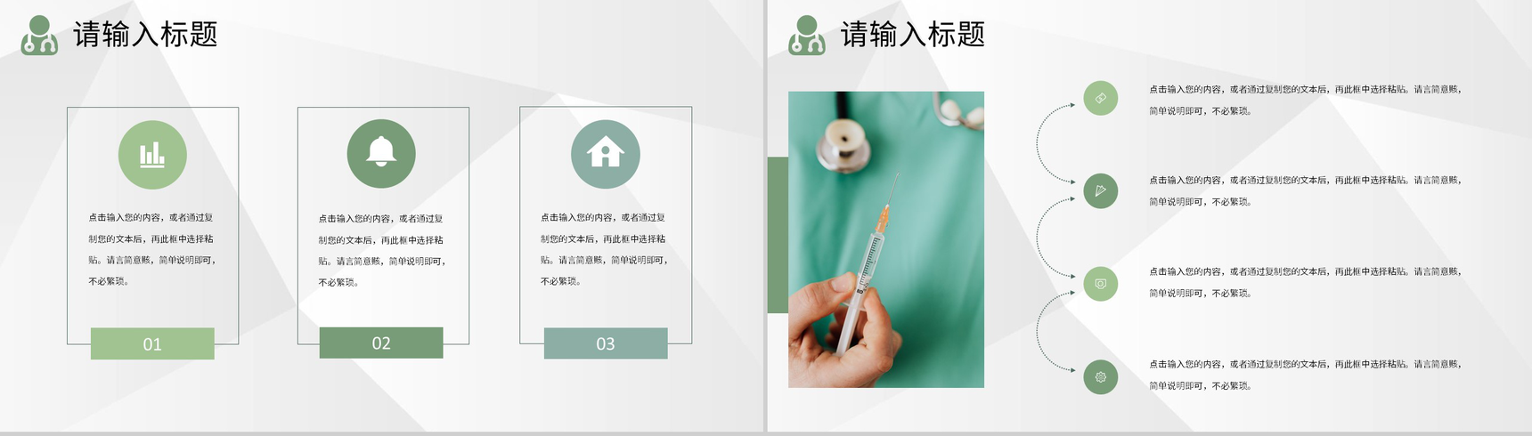 医务人员医疗医学护理人员述职汇报品管圈QC活动成果汇报总结PPT模板-3