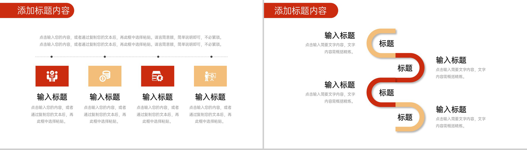 橙红个人工作经验分享总结效率提升学习PPT模板-3