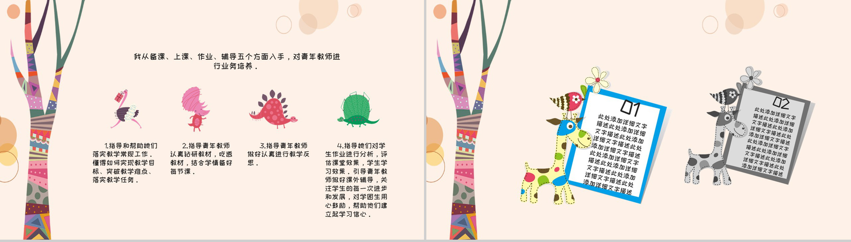 青年教师培养(培训)工作总结通用PPT模板-7