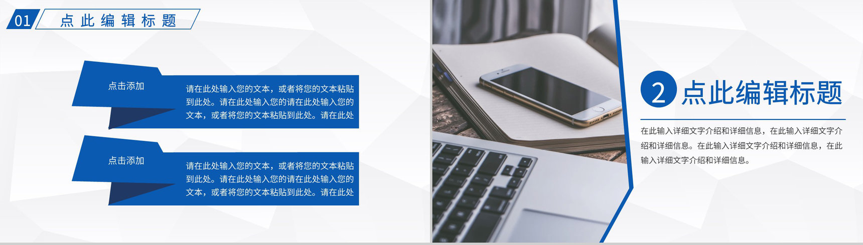 单位部门每日例会工作总结早会流程安排记录PPT模板-4
