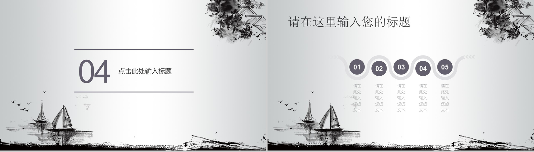 茶道中国风通用PPT模板-11