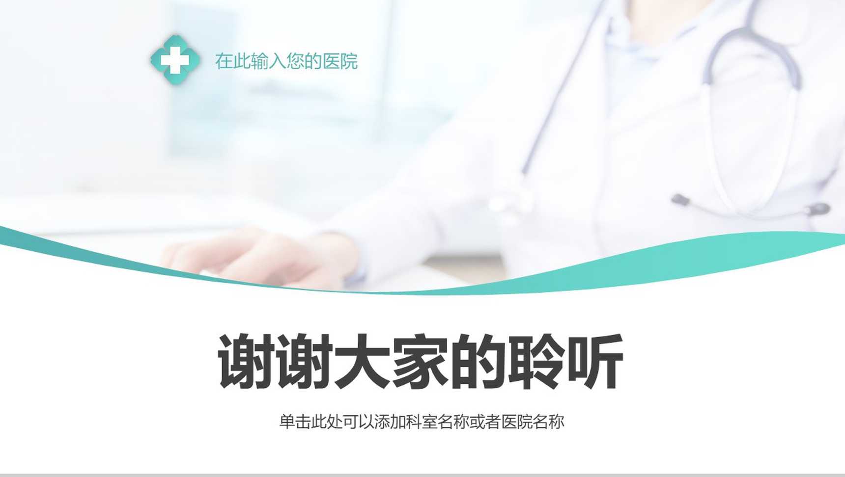 清新淡雅简约医学品管圈主题汇报PPT模板-23